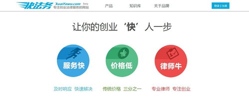 快法務 共享律師模式與智能系統共筑互聯網創業法律服務新高地